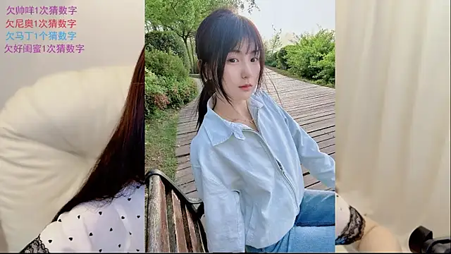 LH7 Webcam Show