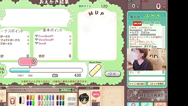 Ru_san_S2のウェブカメラショー