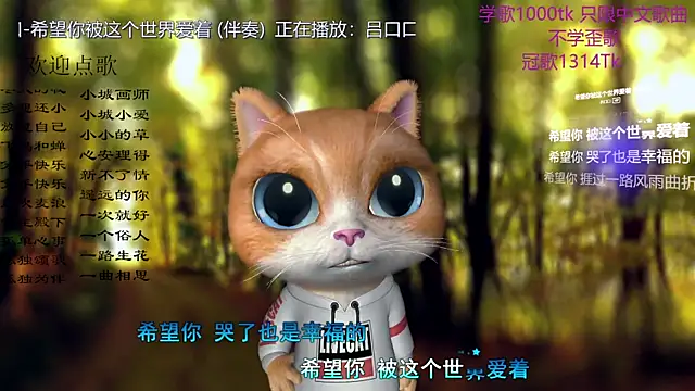 חדר צ'אט בשידור חי של LazyCat94624