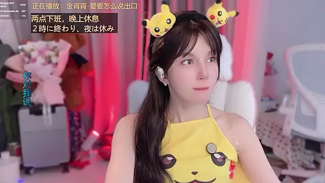 hi-AnAn's Webcam Show