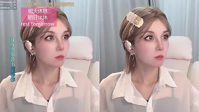 hi-AnAn 라이브 XXX 채팅