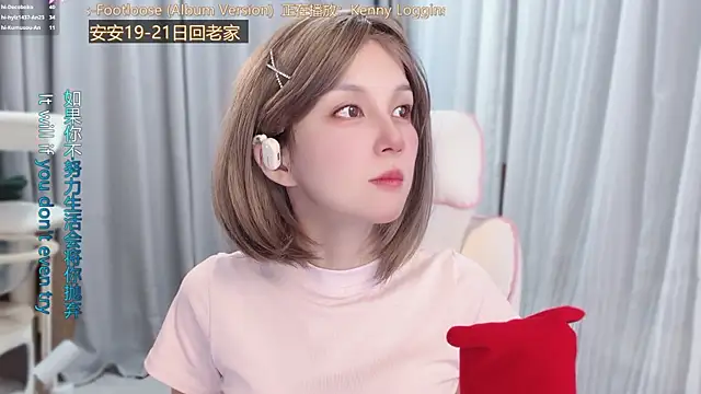 hi-AnAn 라이브 XXX 채팅