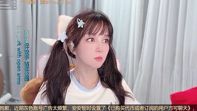 hi-AnAn Show Webcam