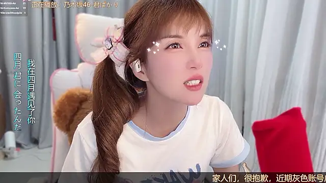 Chat XXX Live hi-AnAn