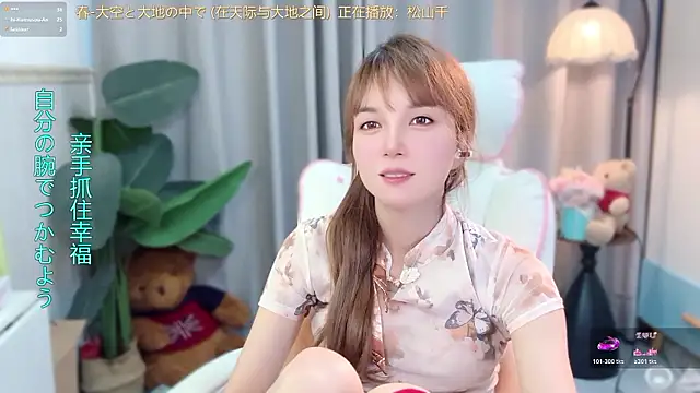 hi-AnAn Live XXX Chat