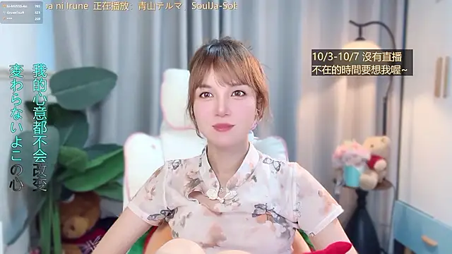 Chat XXX Live hi-AnAn