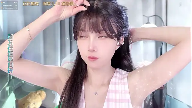 แชท XXX สดของ hi-AnAn