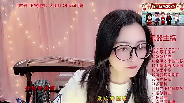 Tian-xin-999: διαδικτυακό σόου στην κάμερα