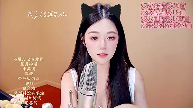 Eiayw_cc Show Webcam