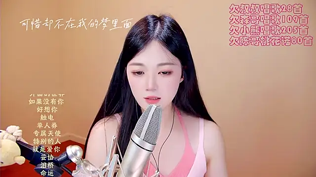 Eiayw_cc 웹캠 쇼