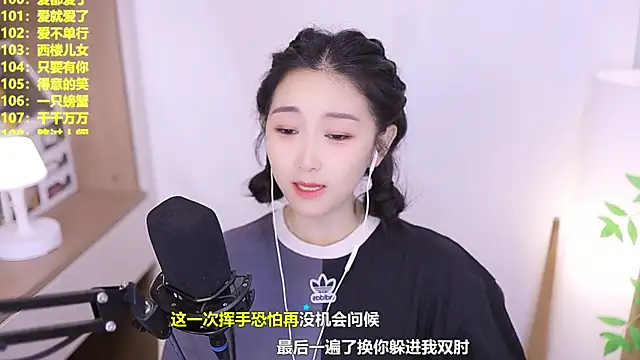 แชท XXX สดของ Singer-muzi