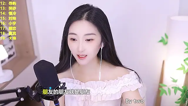 Singer-muzi's Live XXX Chat
