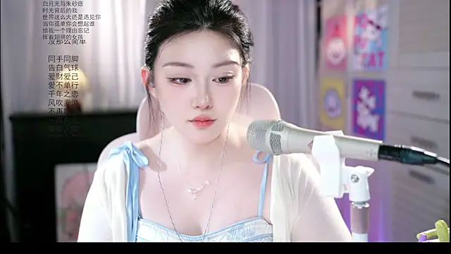 SInger-DouDou Show Webcam