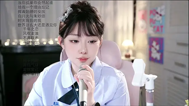 SInger-DouDou 웹캠 쇼