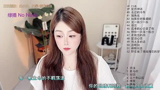 BigChili6677 网络视讯表演