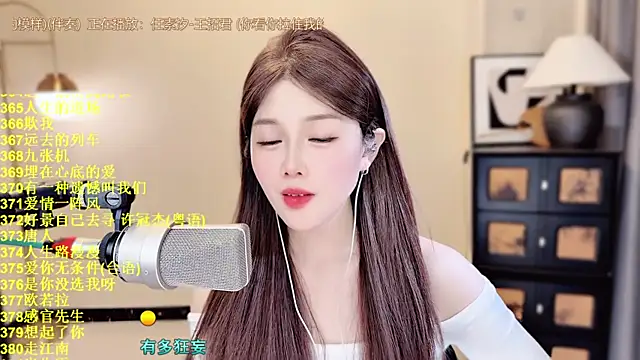 HIA7 现场XXX聊天