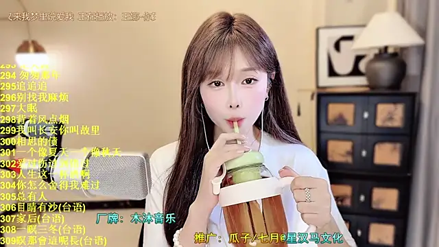 HIA7 在線直播表演