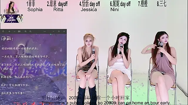TNT-Sister 网络视讯表演