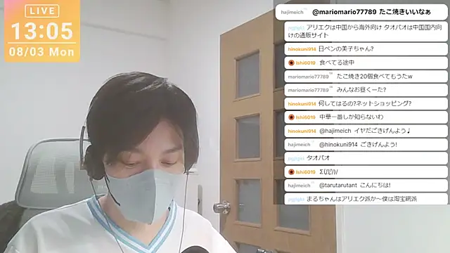 marumaru_00のウェブカメラショー