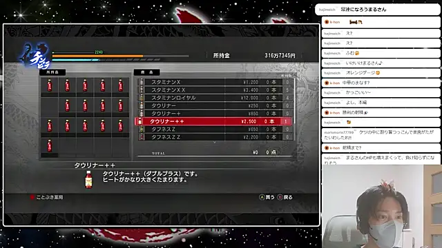 marumaru_00のウェブカメラショー