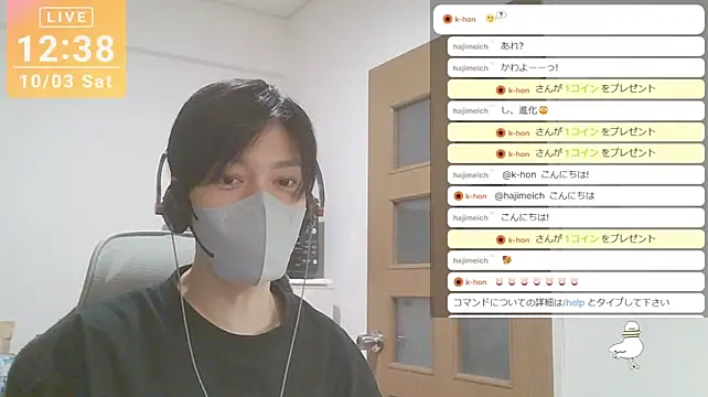 marumaru_00のウェブカメラショー