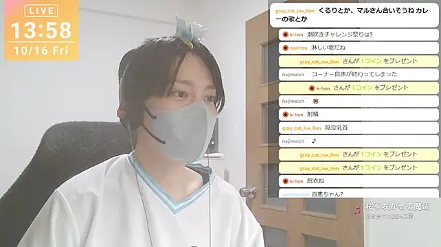marumaru_00のウェブカメラショー