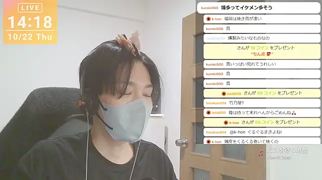 marumaru_00のウェブカメラショー