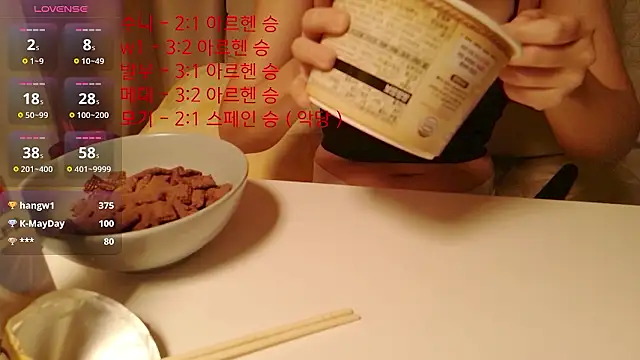 soonilove_ 웹캠 쇼