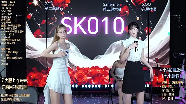 SK010 在線直播表演