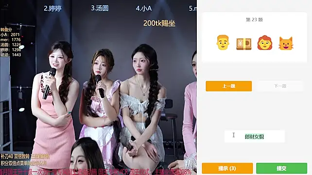 SK010 网络视讯表演