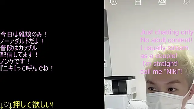 Show webcam de ipponpon