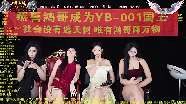 YB-001 在線直播表演