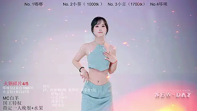 NEW-DAY 网络视讯表演