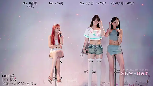 NEW-DAY 웹캠 쇼