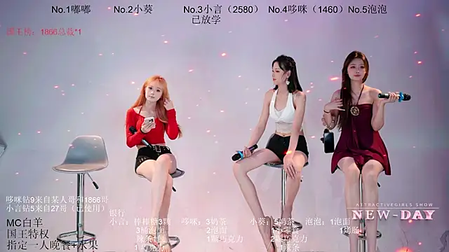 NEW-DAY 웹캠 쇼