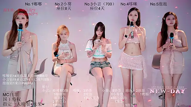NEW-DAY 在線直播表演