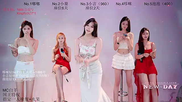 NEW-DAY 웹캠 쇼