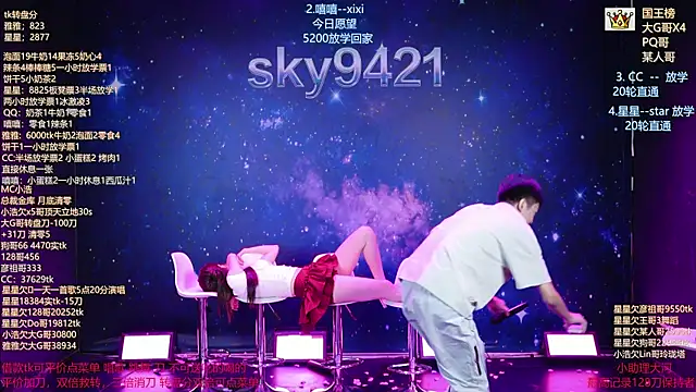 sky94210 웹캠 쇼