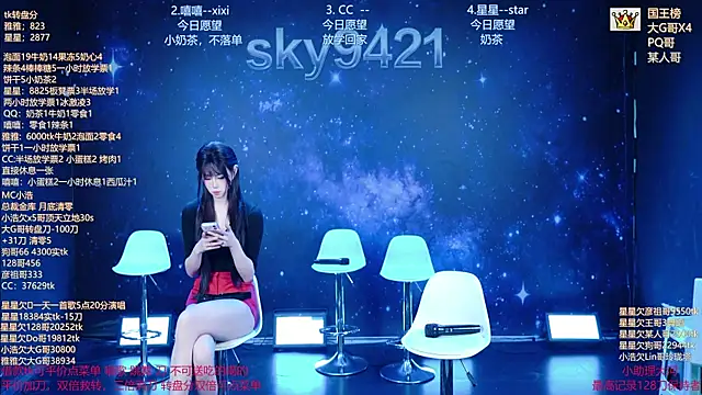 sky94210のウェブカメラショー