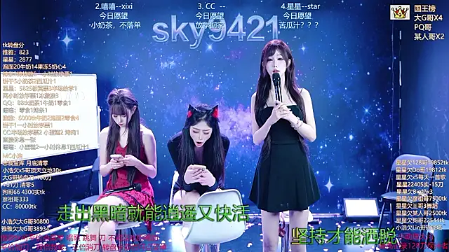 sky94210 在線直播表演