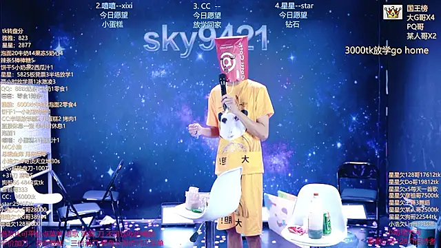 sky94210 ওয়েবক্যাম শো