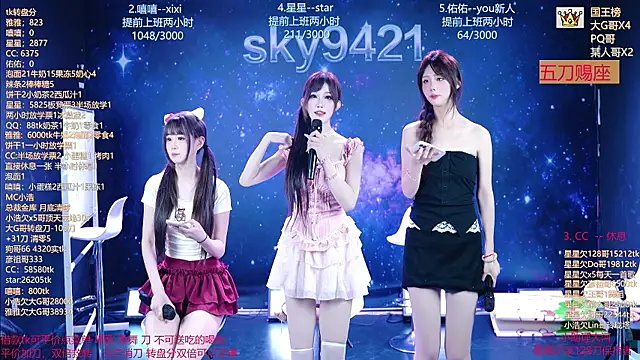sky94210 在線直播表演