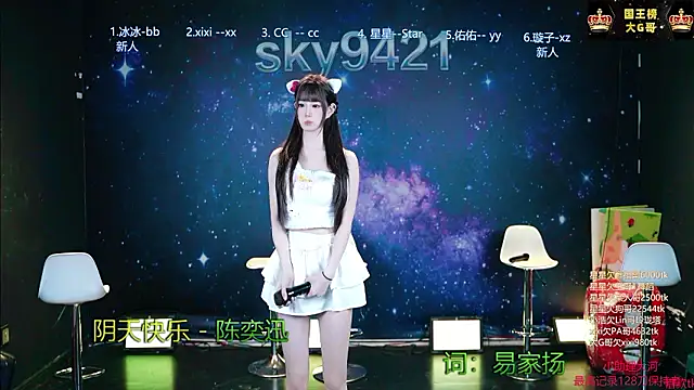sky94210 웹캠 쇼