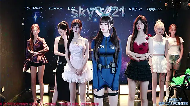 sky94210 网络视讯表演