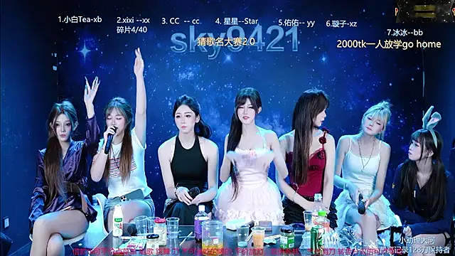 sky94210 网络视讯表演