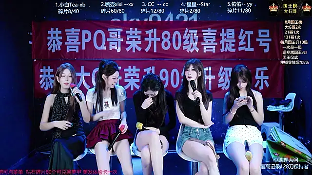 sky94210 网络视讯表演