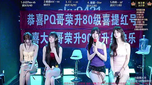 sky94210 在線直播表演