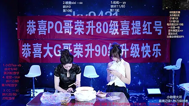 sky94210 网络视讯表演
