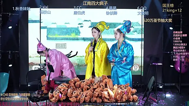 sky94210 网络视讯表演