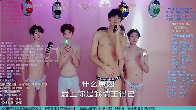 โชว์เว็บแคมของ TNT-888